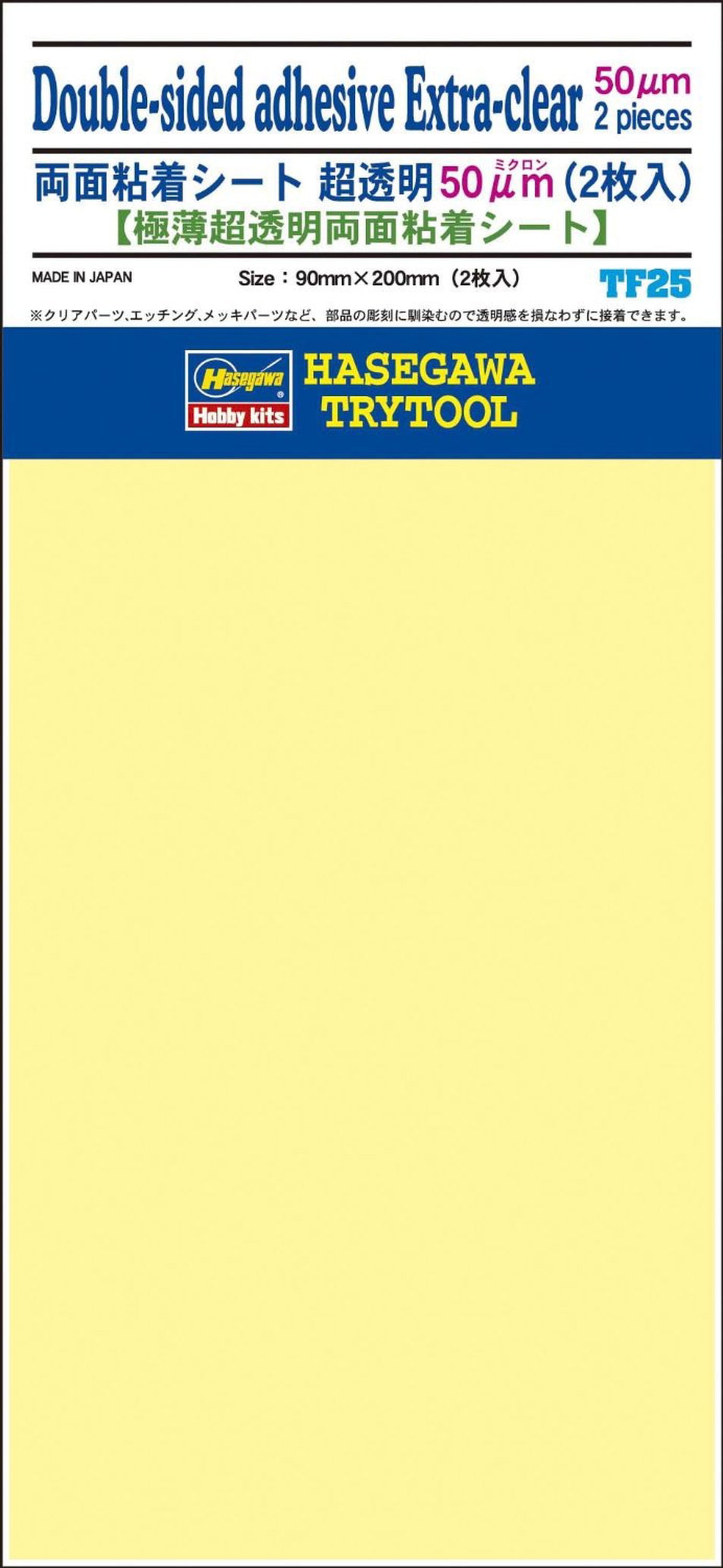 Hasegawa TF25 Double Sided Super Clear 50 Micron 2pcs - BanzaiHobby