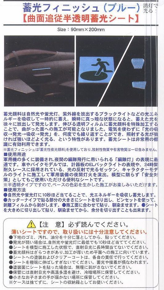 Hasegawa TF908 Phosphorescence Finish (Blue) - BanzaiHobby