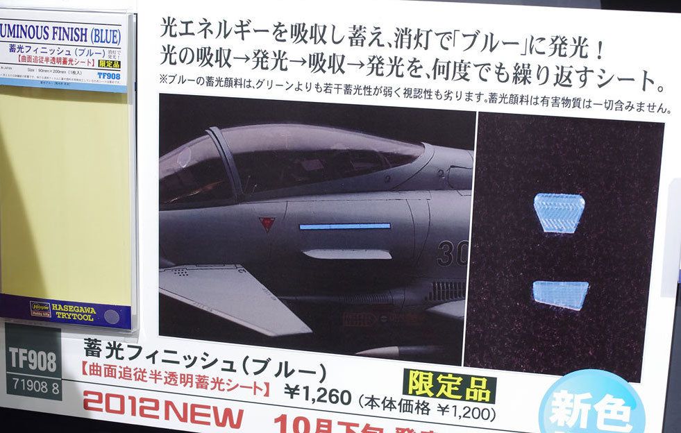 Hasegawa TF908 Phosphorescence Finish (Blue) - BanzaiHobby