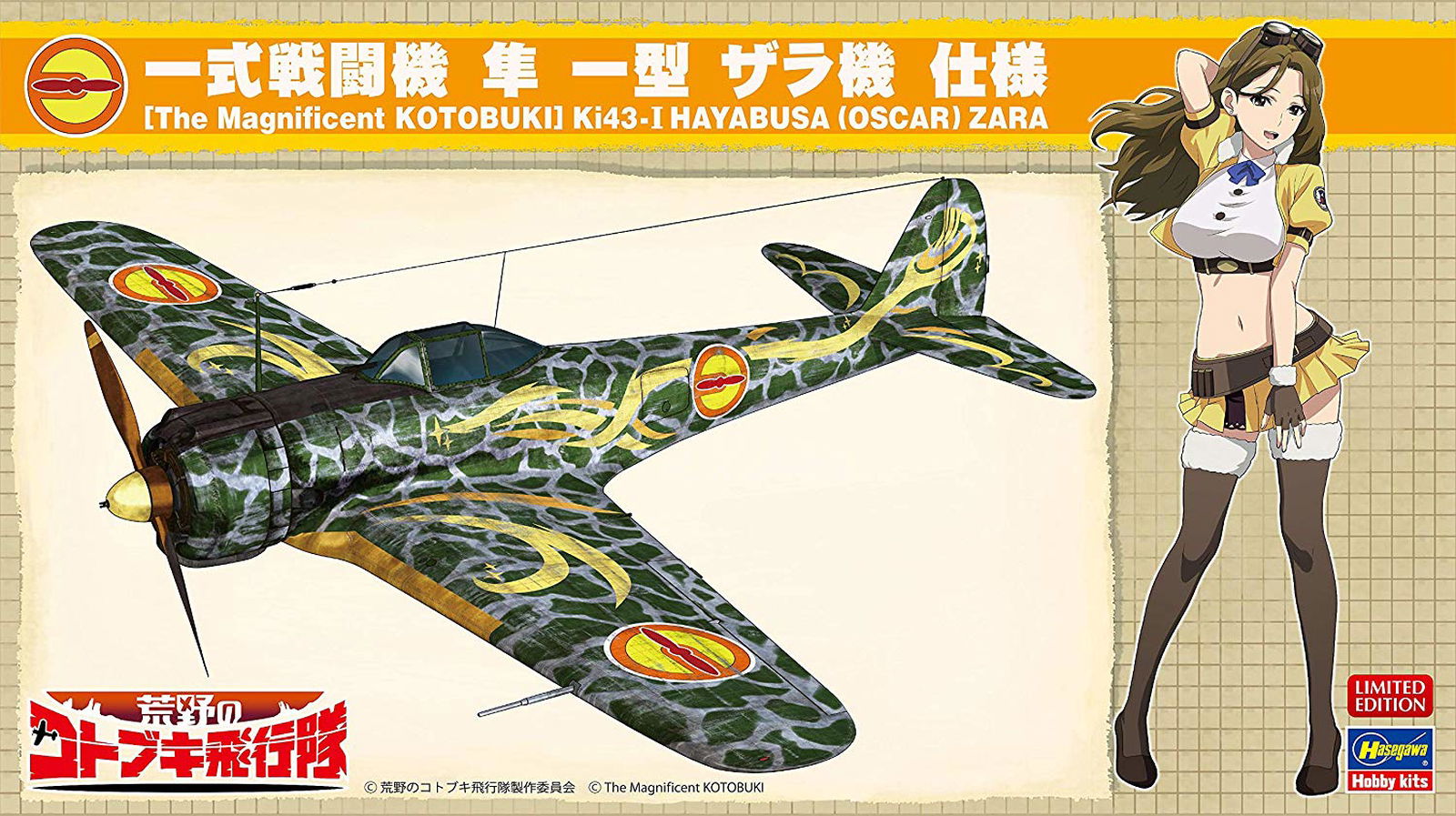 Hasegawa The Kotobuki Squadron in the Wilderness` Nakajima Ki-43 I - BanzaiHobby
