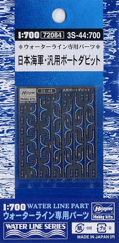 Hasegawa The Sea of Japan Army General Purpose Davits - BanzaiHobby