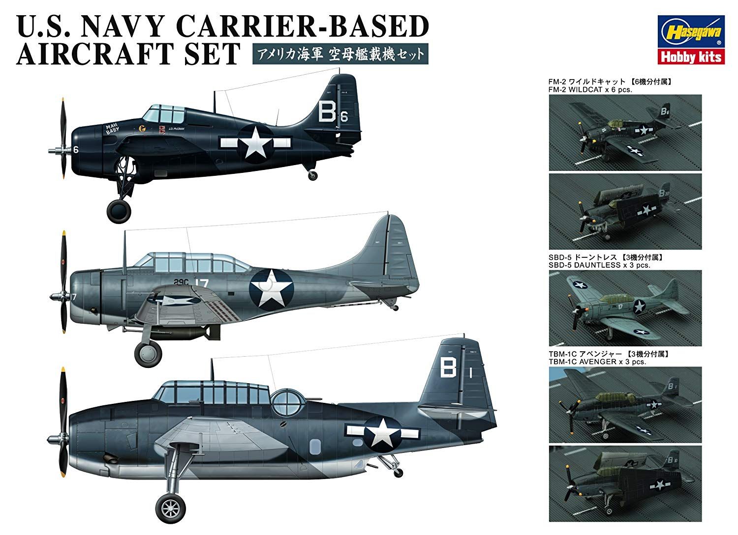 Hasegawa U.S. Navy Aircraft Carrier Carrier-Based Aircraft Set - BanzaiHobby
