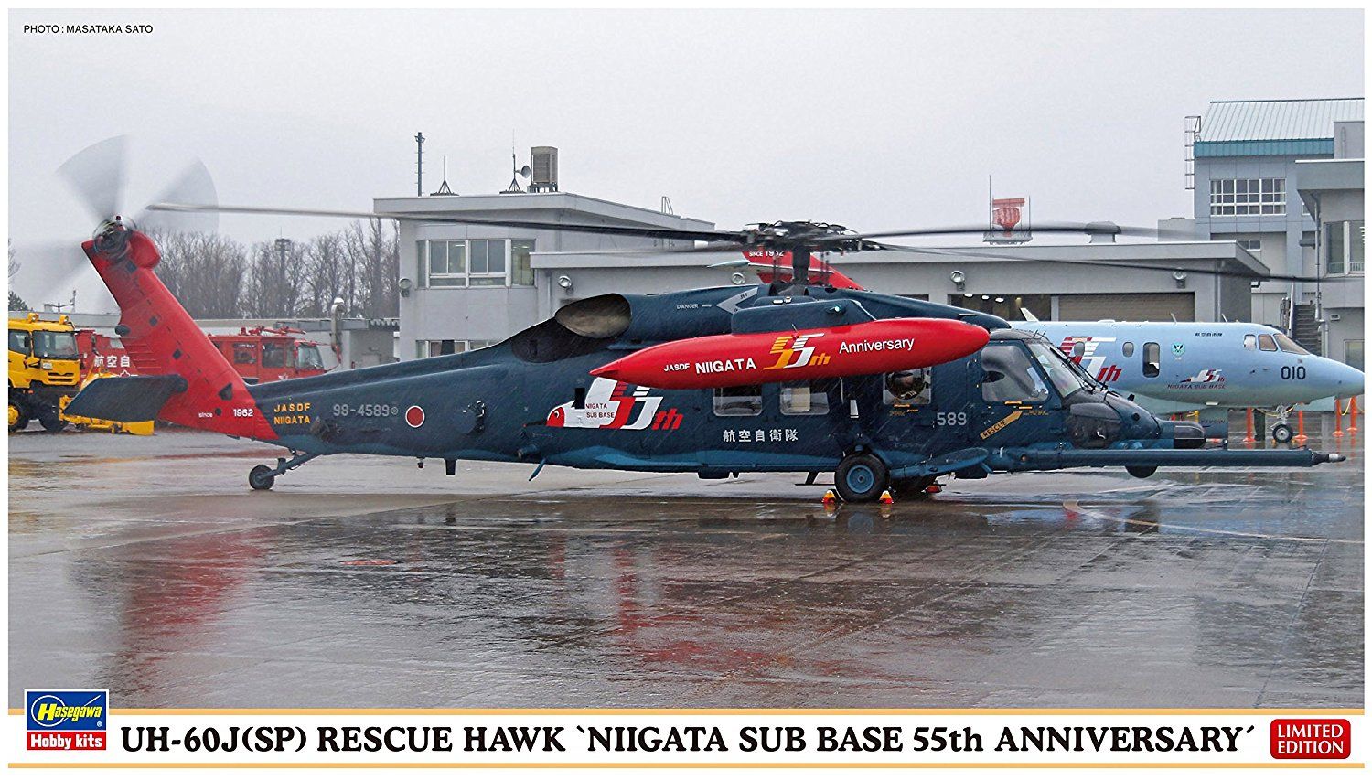 Hasegawa UH-60J (SP) Rescue Hawk `JASDF Niigata Sub Base 55th Anniversary - BanzaiHobby