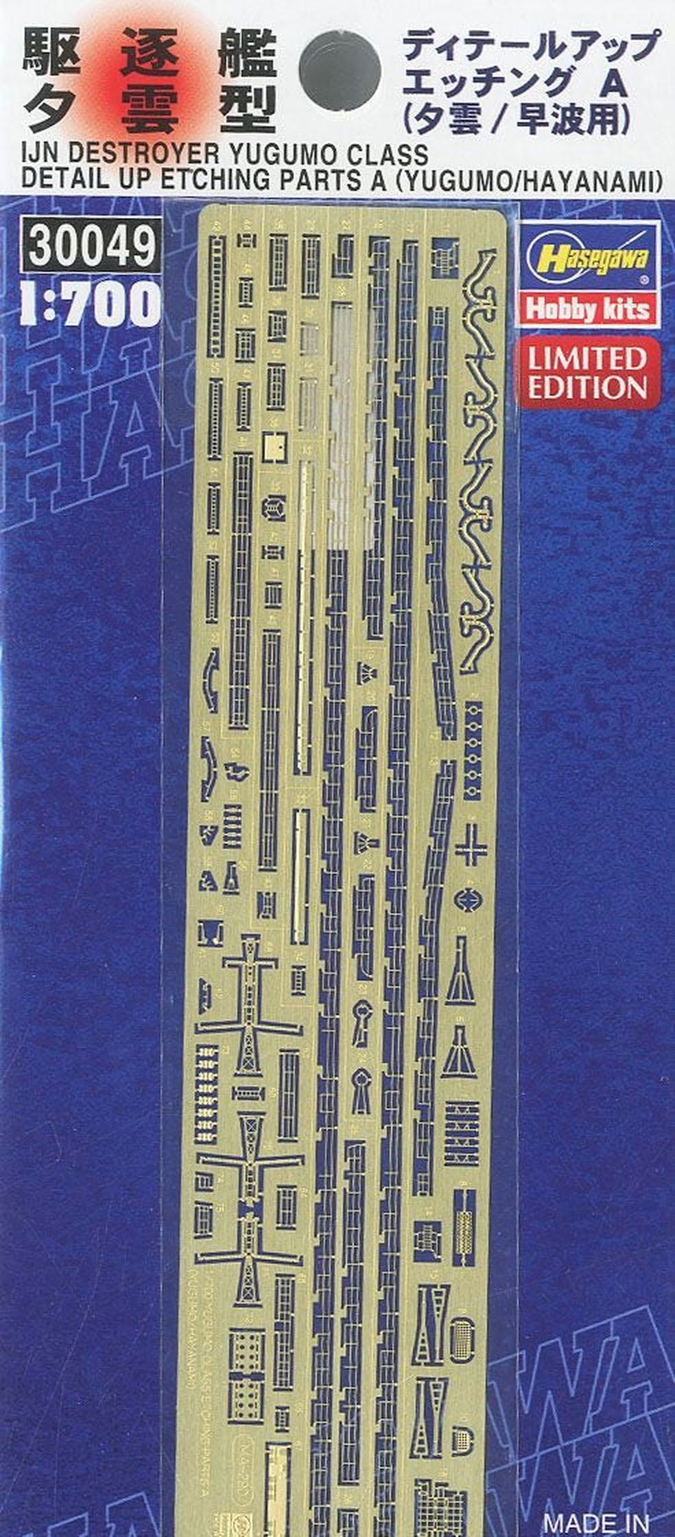 Hasegawa Yugumo-class Destroyer (Early, Middle Specification) Detail Up P - BanzaiHobby