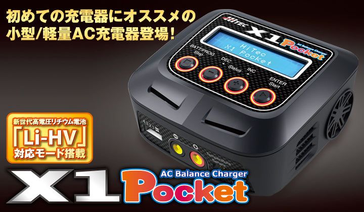 Hitec 44241 AC Balance Charger X1 Pocket - BanzaiHobby