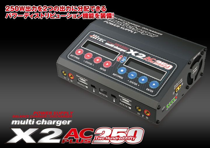 Hitec 44268 Multi charger X2 AC PLUS 250 - BanzaiHobby