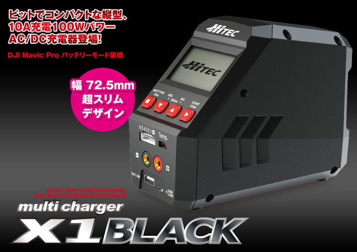 Hitec 44269 Multi charger X1 BLACK - BanzaiHobby