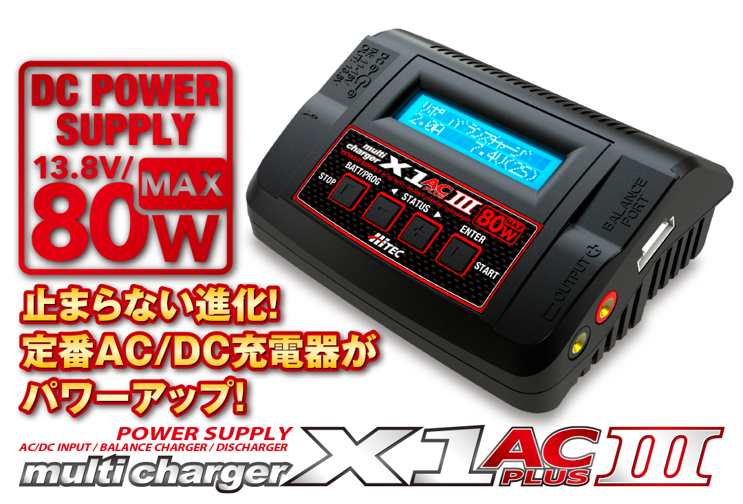 Hitec 44291-B Multi Charger X1 AC PLUS III - BanzaiHobby