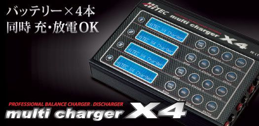 ホビーラジコン Hitec multi charger Banzai Hobby - Hitec Multi Charger X4 – BanzaiHobby