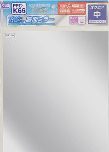 Hobby Base Customized Parts Bottom Mirror Model Cover Square Medium - BanzaiHobby