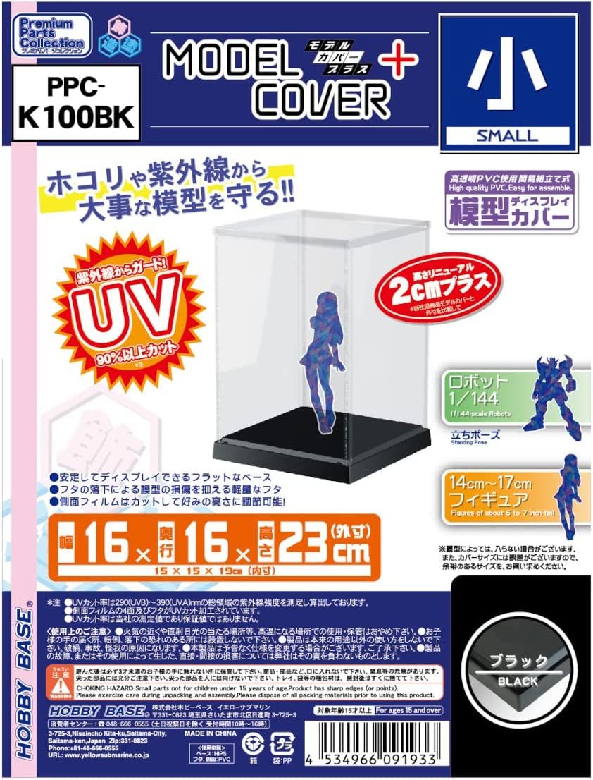 Hobby Base K100BK Model Cover Plus Small Black - BanzaiHobby