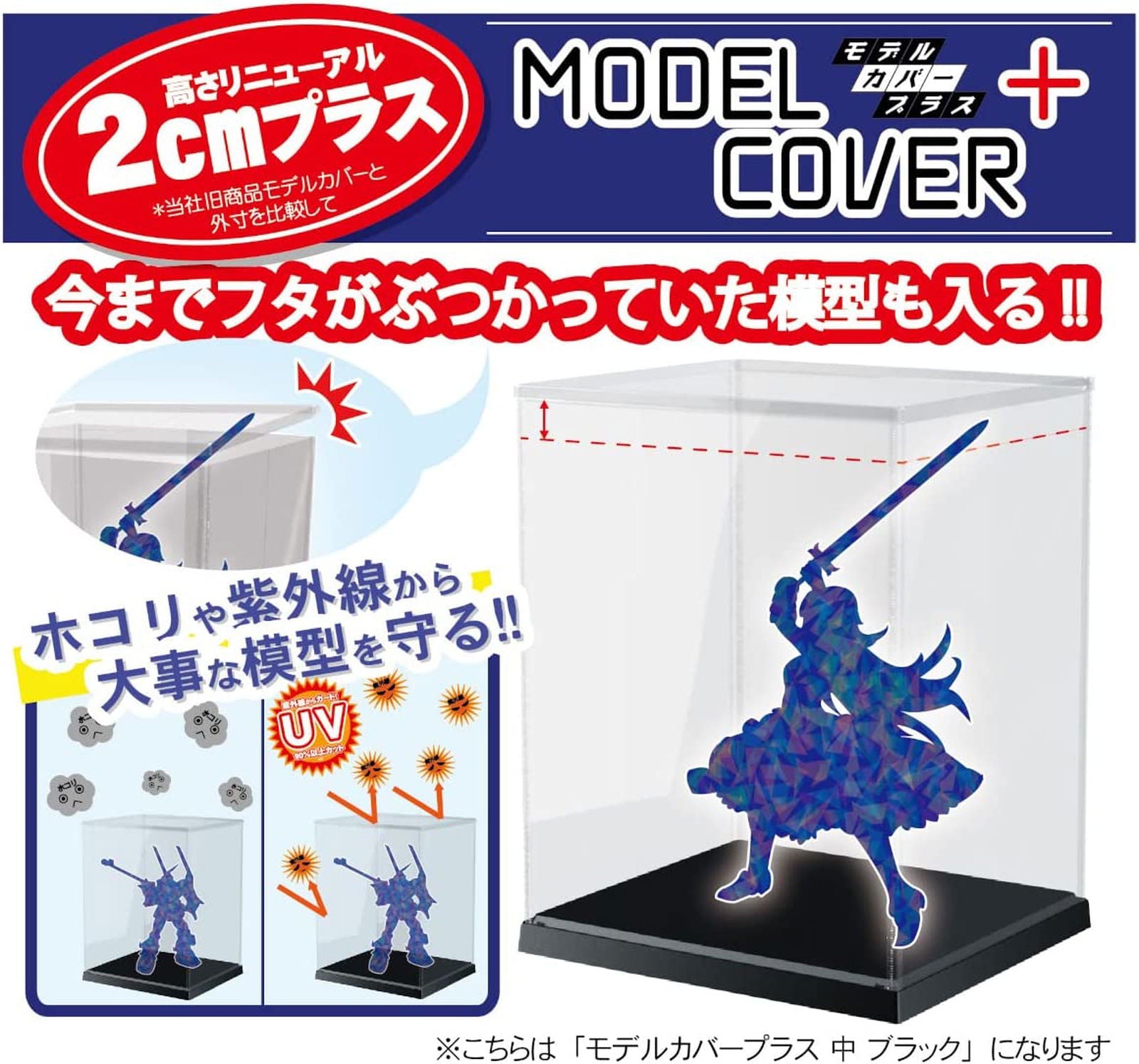 Hobby Base K100BK Model Cover Plus Small Black - BanzaiHobby