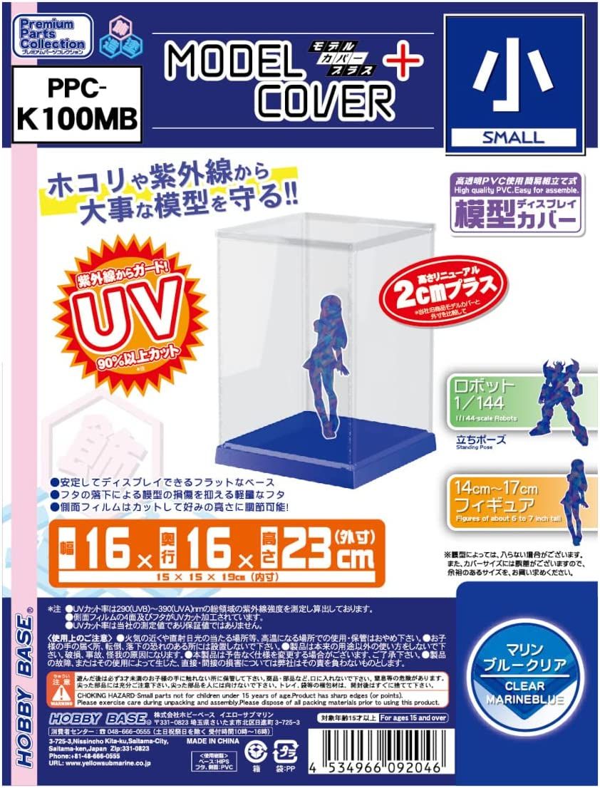 Hobby Base K100MB Model Cover Plus Small Clear Marine Blue - BanzaiHobby