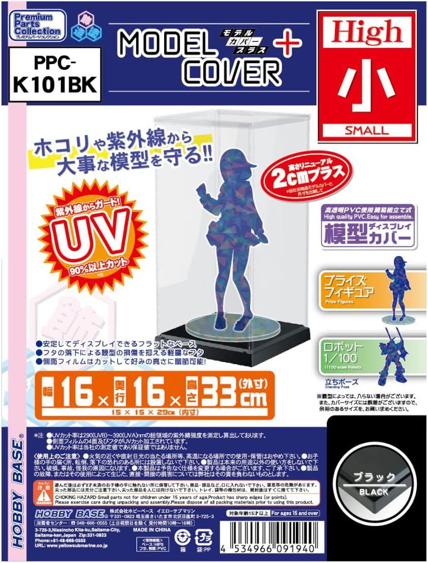 Hobby Base K101BK Model Cover Plus High Small Black - BanzaiHobby