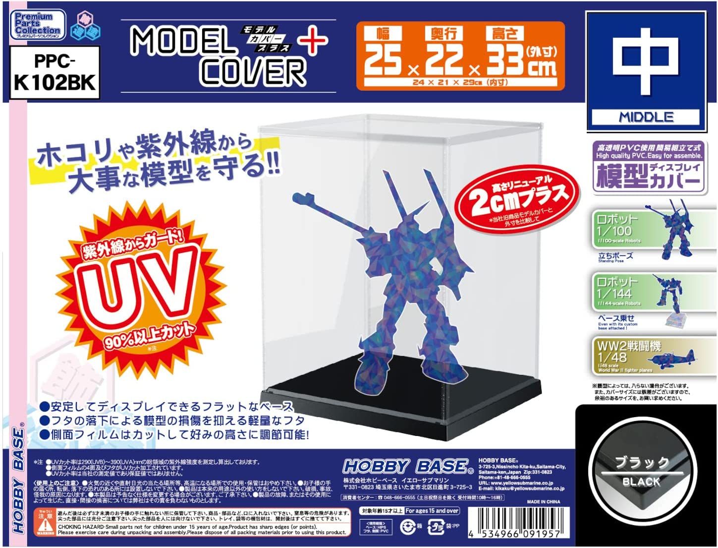 Hobby Base K102BK Model Cover Plus Middle Black - BanzaiHobby