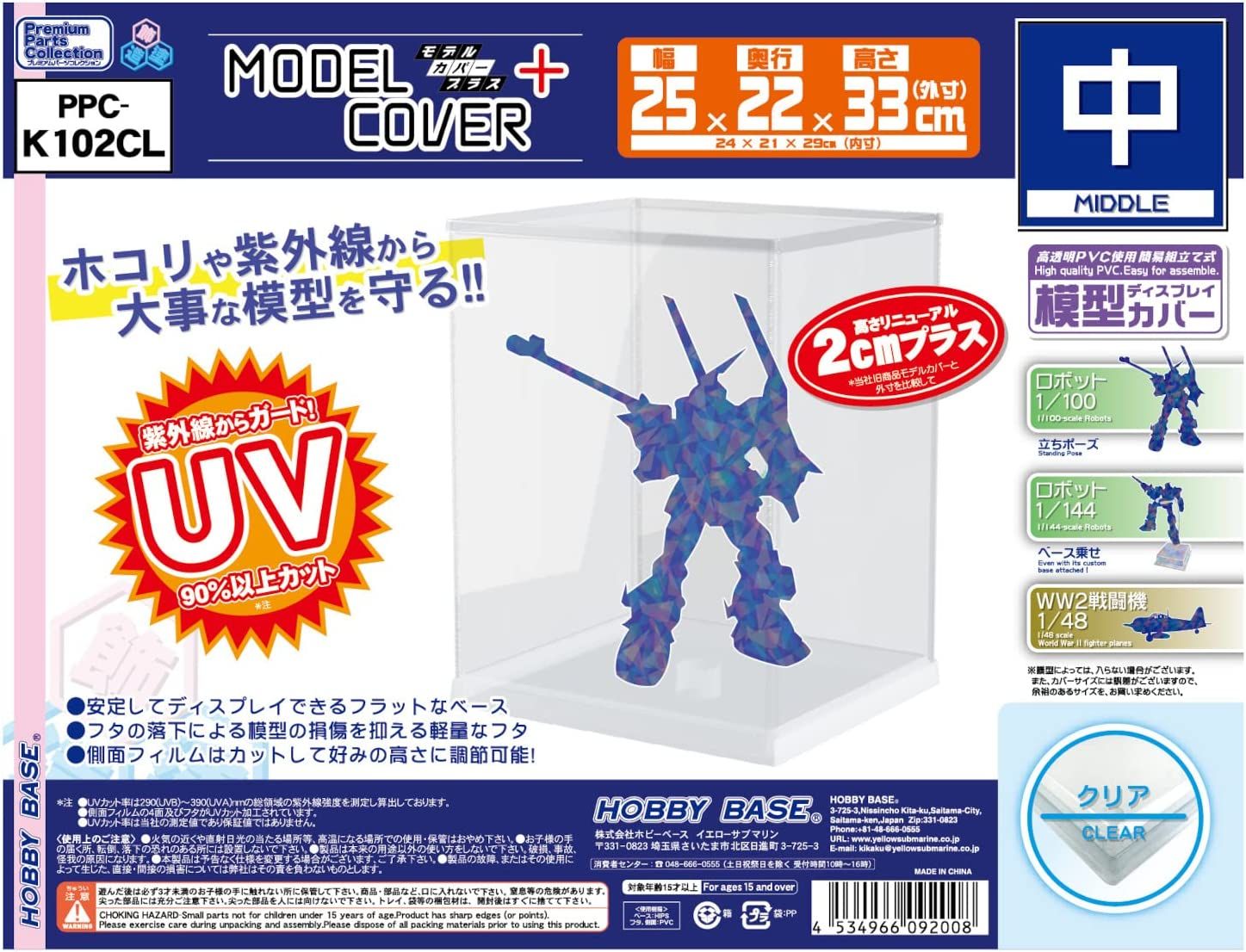 Hobby Base K102CL Model Cover Plus Middle Clear - BanzaiHobby
