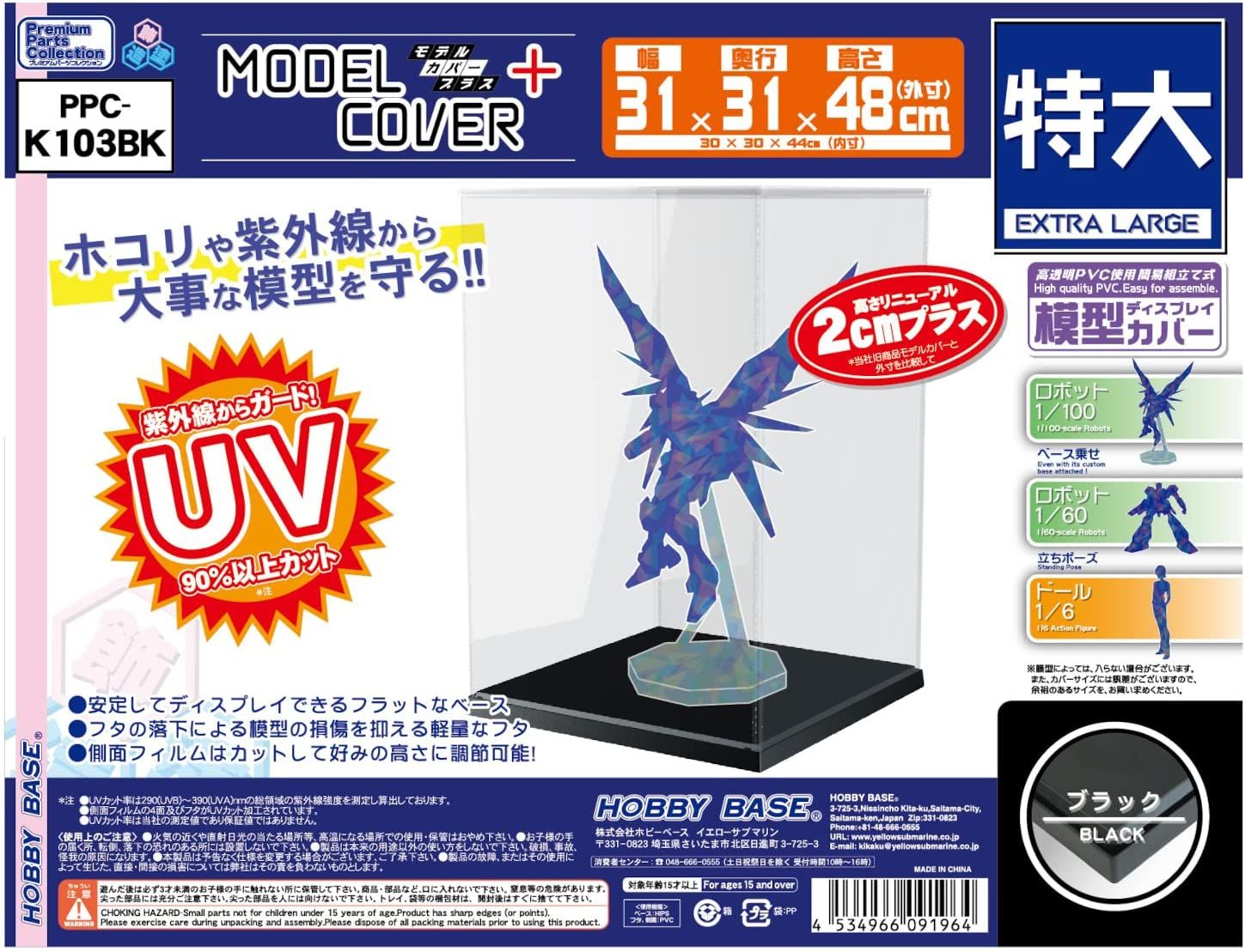 Hobby Base K103BK Model Cover Plus Extra Large Black - BanzaiHobby
