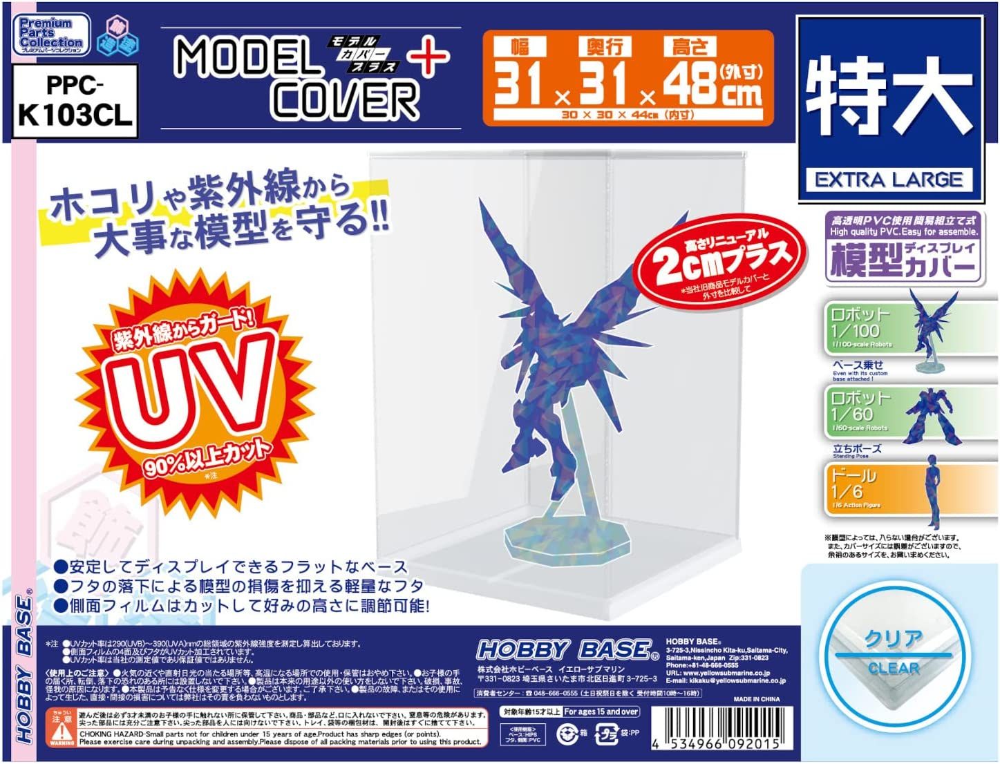 Hobby Base K103CL Model Cover Plus Extra Large Clear - BanzaiHobby