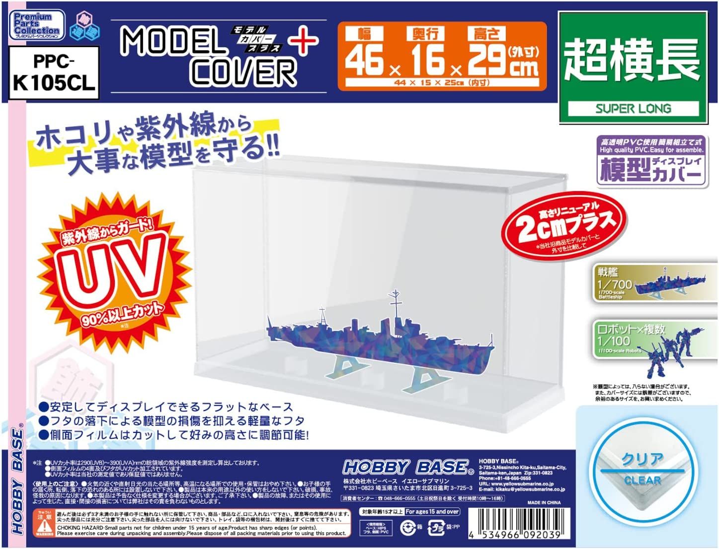 Hobby Base K105CL Model Cover Plus Super Long Clear - BanzaiHobby