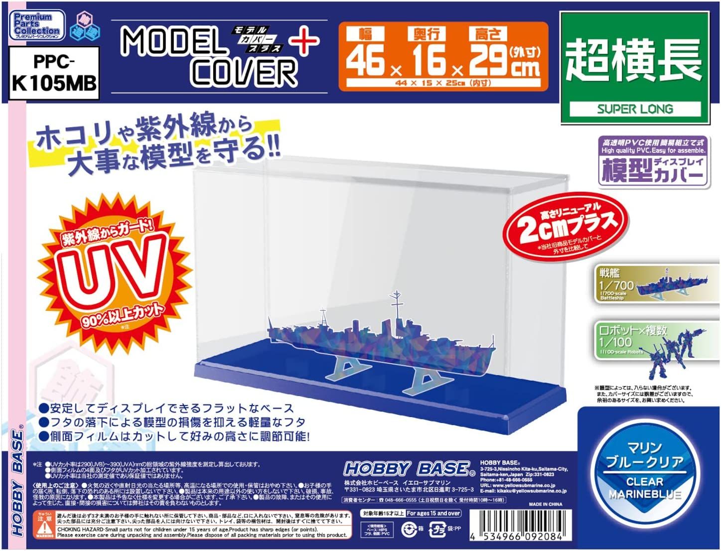 Hobby Base K105MB Model Cover Plus Super Long Clear Marine Blue - BanzaiHobby