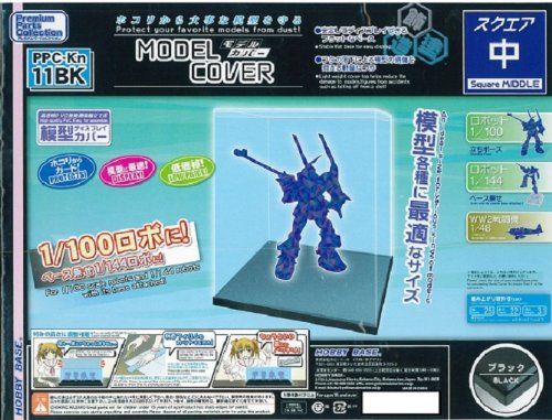 Hobby Base Kn11BK Model Display Cover Square (Black) Size Medimu - BanzaiHobby