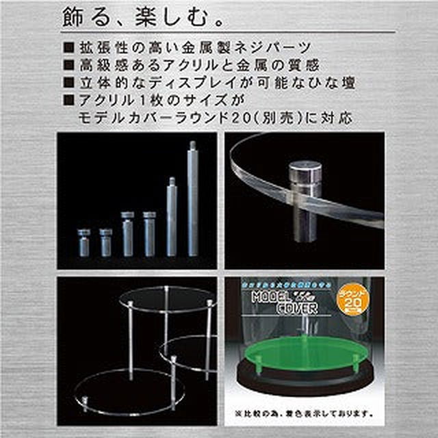 Hobby Base Model Base Round-18 Terraced Pack Thickness 4mm Plate - BanzaiHobby