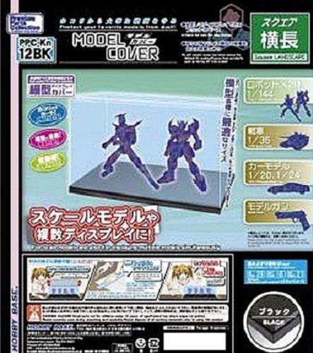 Hobby Base Model Cover Square Horizontal Black - BanzaiHobby