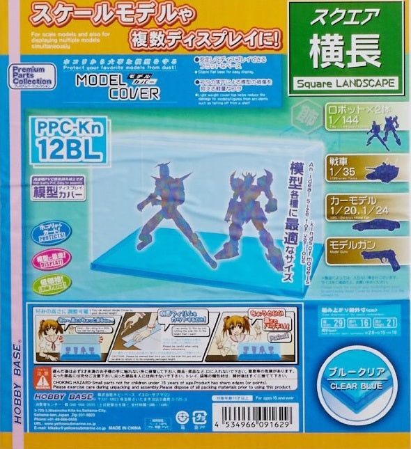 Hobby Base Model Cover Square Wide Blue Clear - BanzaiHobby