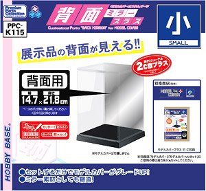 Hobby Base PPC-K115 Customized Parts `Back Mirror` for Model Cover Small - BanzaiHobby