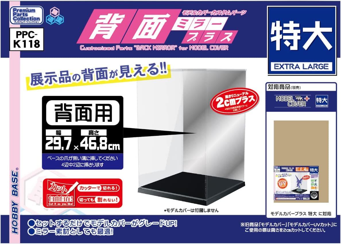 Hobby Base PPC-K118 Customized Parts `Back Mirror` for Model Cover Extra La - BanzaiHobby