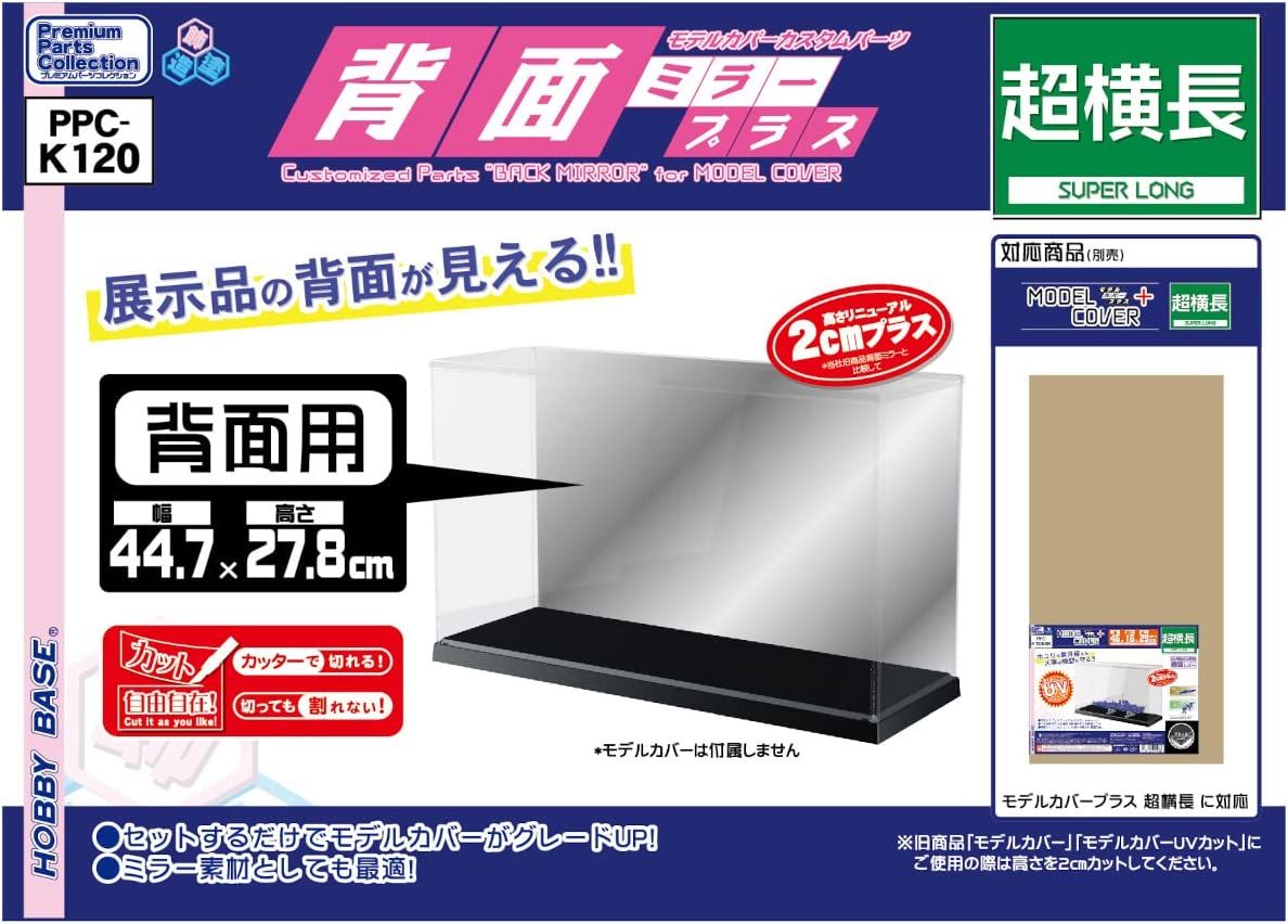 Hobby Base PPC-K120 Customized Parts `Back Mirror` for Model Cover Super Lo - BanzaiHobby