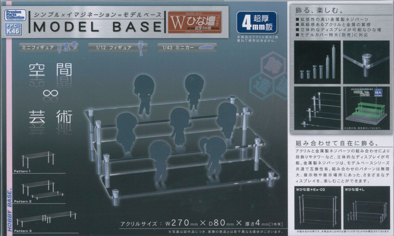 Hobby Base PPC-K46 Model Base W Tiers Pack - BanzaiHobby