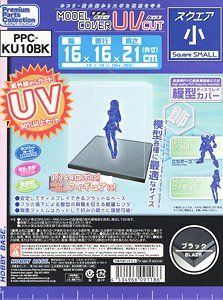 Hobby Base PPC-KU10BK Model Cover UV Cut Small Black - BanzaiHobby