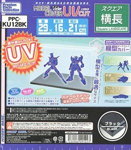 Hobby Base PPC-KU12BK Model Cover UV Cut Rectangle Black - BanzaiHobby