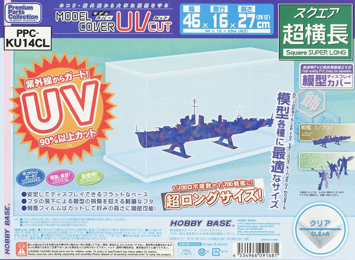 Hobby Base PPC-KU14CL Model Cover UV Cut Ultra-Wide Clear - BanzaiHobby