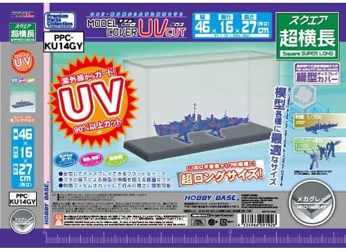 Hobby Base PPC-KY14GY Model Cover UV Cut Square Ultra-Wide Mecha Gray - BanzaiHobby