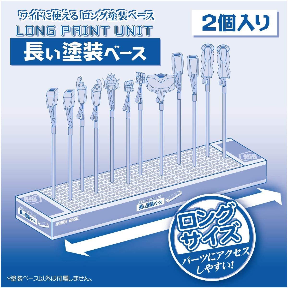 Hobby Base PPC-N15 Long Paint Unit (2 Pieces) - BanzaiHobby