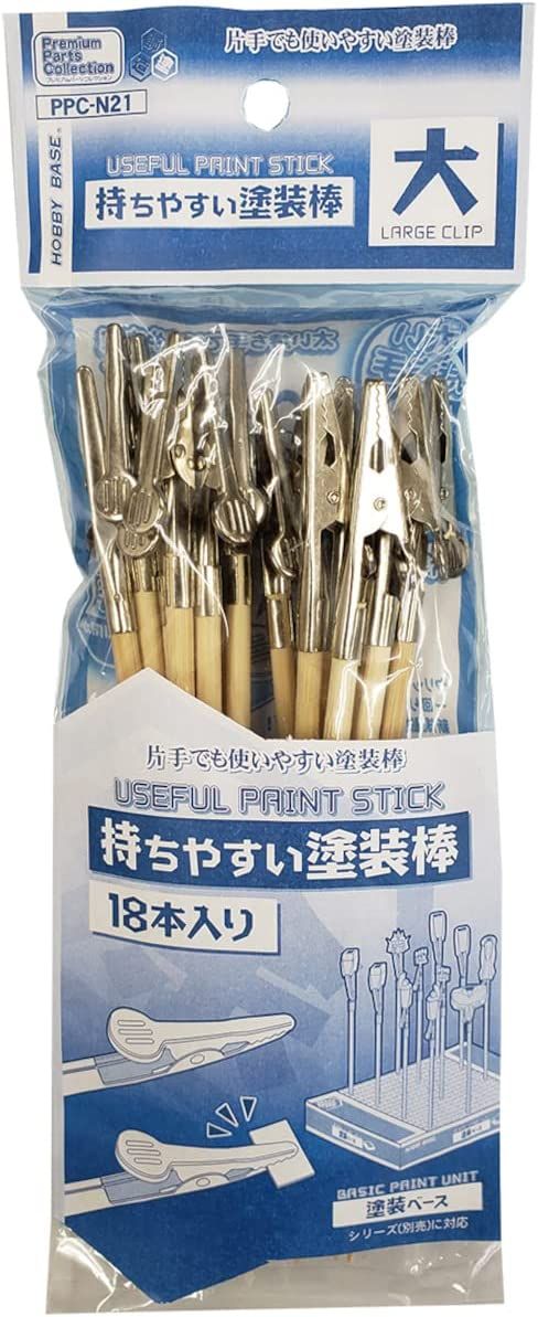 Hobby Base PPC-N21 Useful Paint Stick (Large Clip) (18 Pieces) - BanzaiHobby