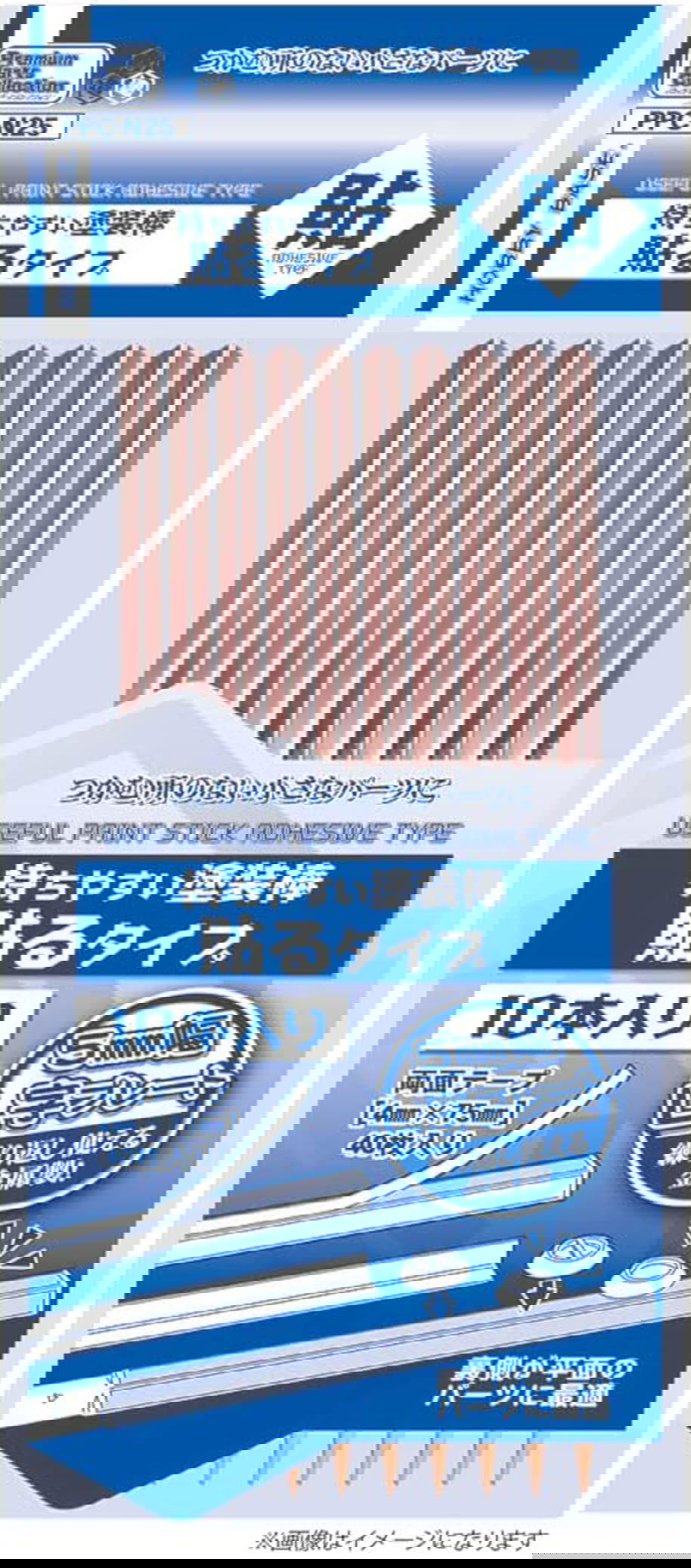 Hobby Base PPC-N25 Useful Paint Rod Paste Type (10 Pieces) - BanzaiHobby