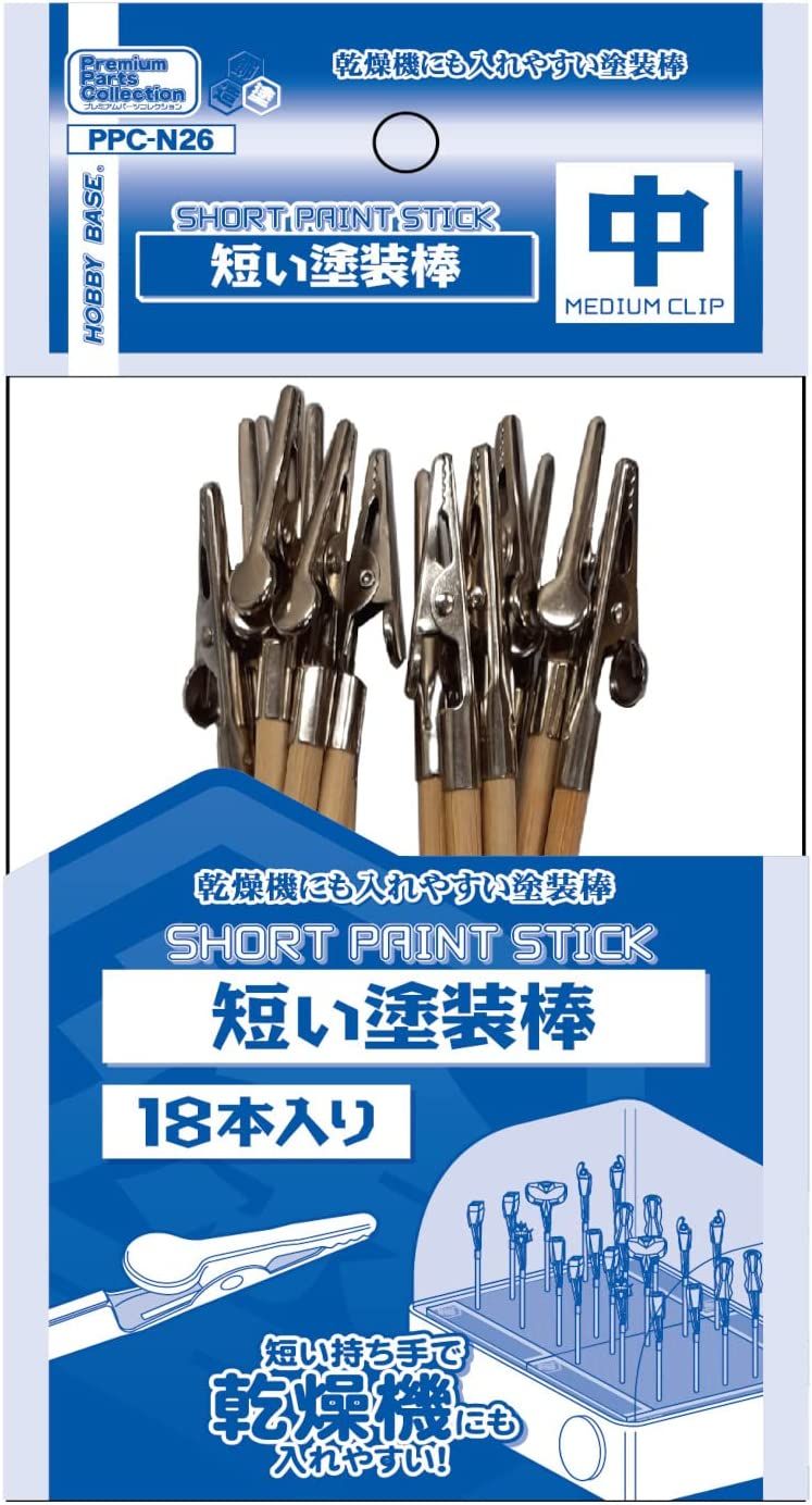 Hobby Base PPC-N26 Short Paint Stick (Medium Clip) (18 Pieces) - BanzaiHobby