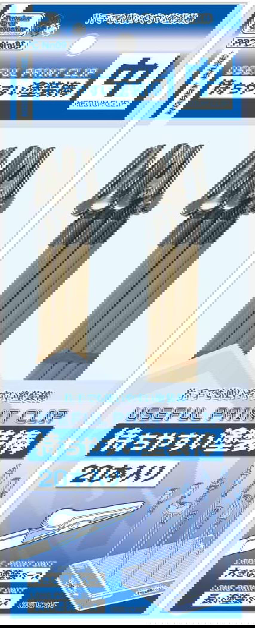 Hobby Base PPC-Nn09 Useful Paint Clip (Medium Clip) (20 Pieces) - BanzaiHobby