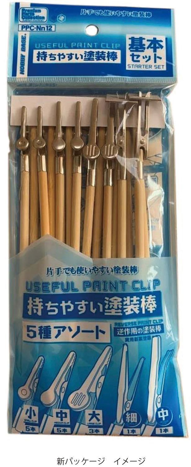 Hobby Base PPC-Nn12 EASY-TO-HOLD PAINT STICK BASIC SET 15PCS - BanzaiHobby