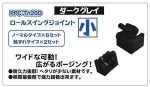 Hobby Base Ultimate Joint Series Roll Swing Joint (Small) (Dark Gray) - BanzaiHobby