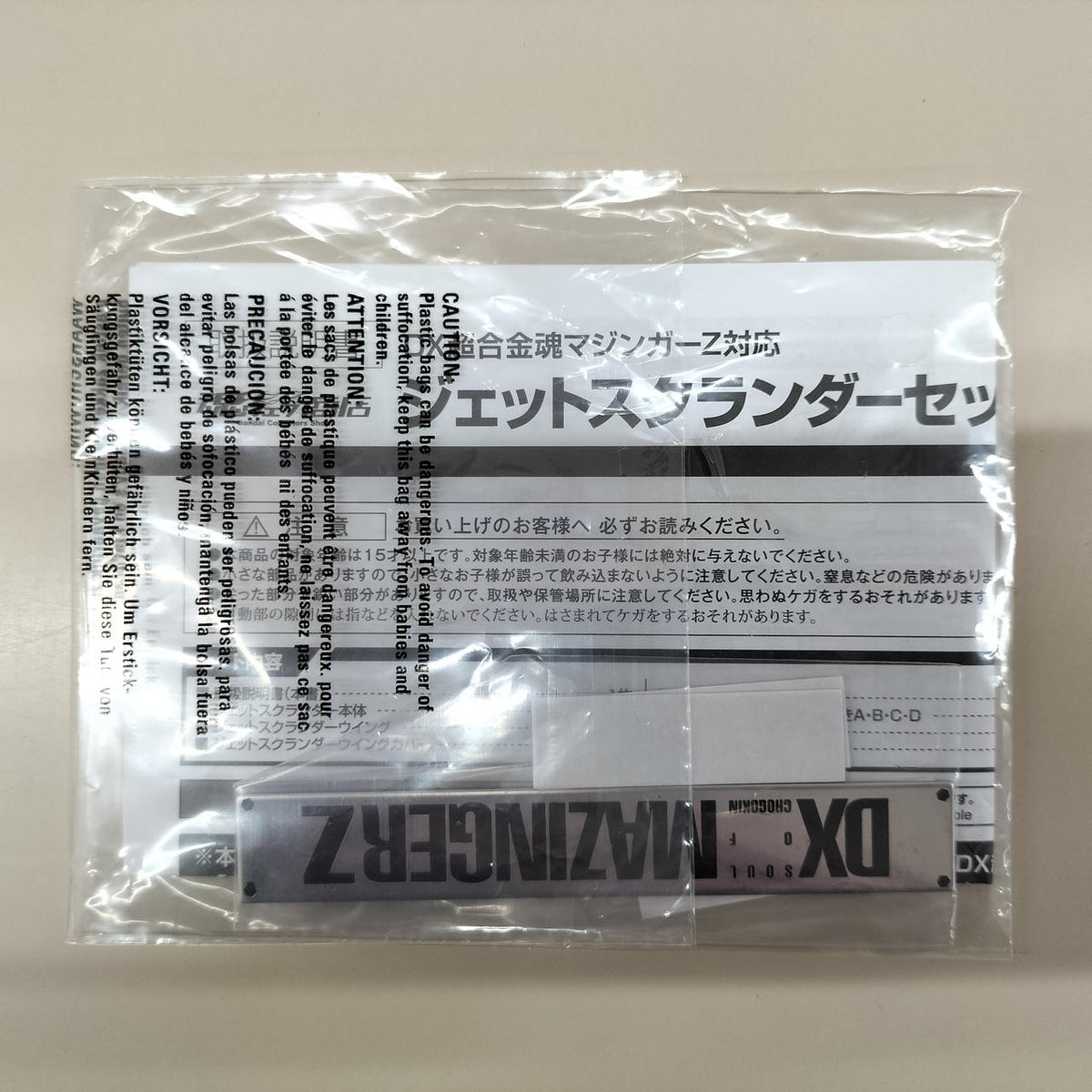 BANDAI DX Chogokin Soul Jet Scrander Set