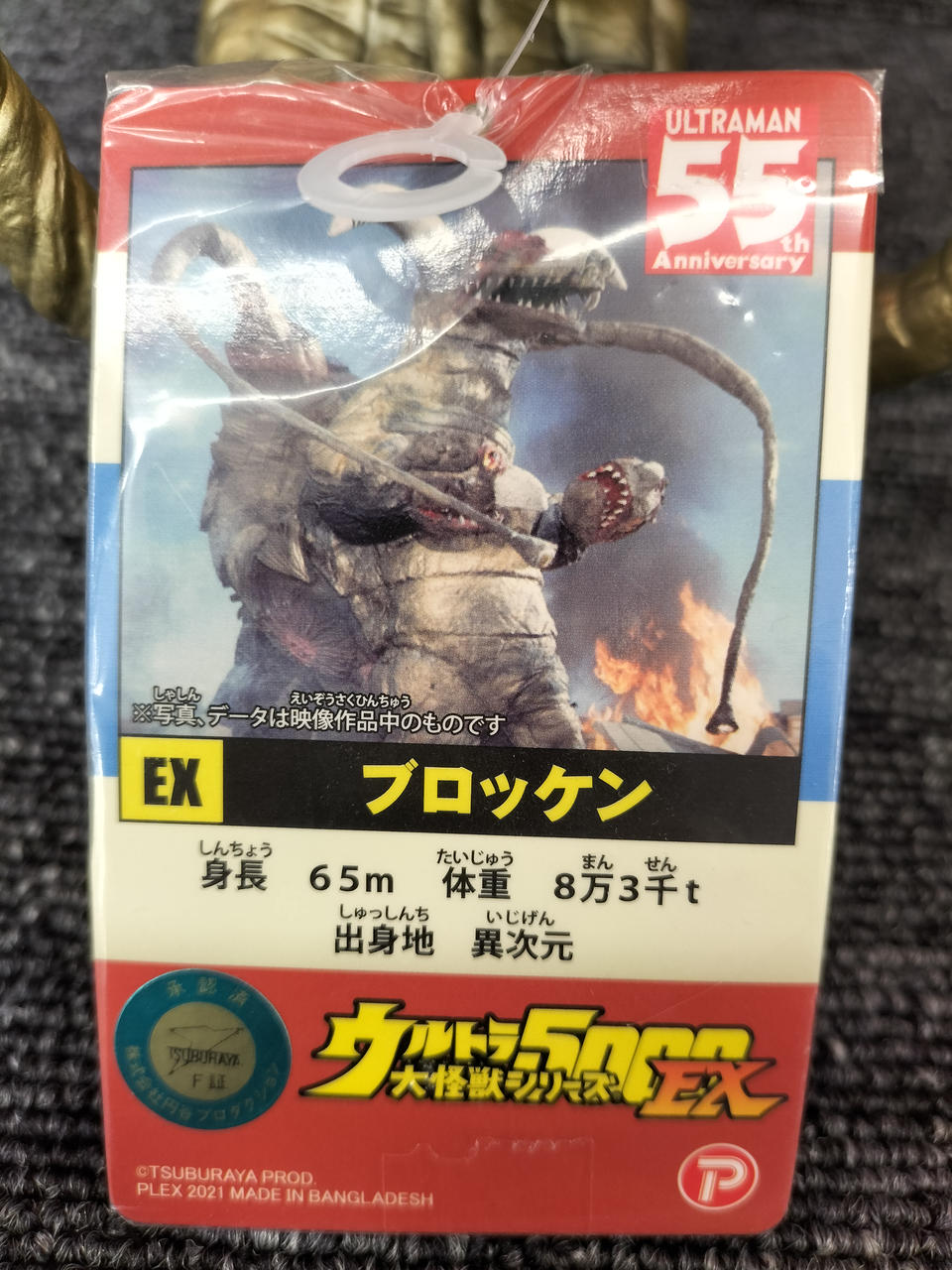 X PLUS Brocken Soft Vinyl Figures Ultra Mega Monster Series 5000EX - X PLUS Banzai Hobby