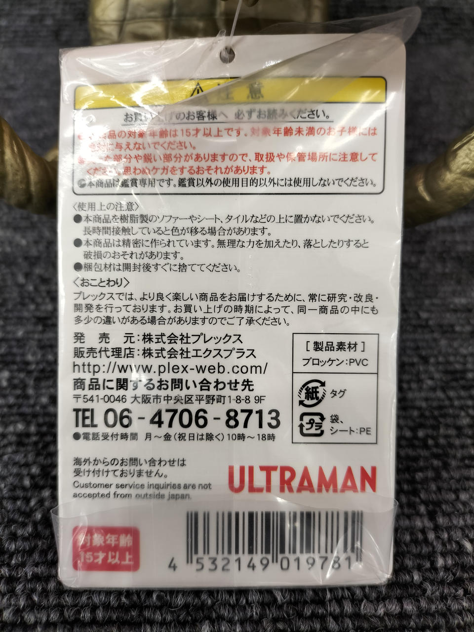 X PLUS Brocken Soft Vinyl Figures Ultra Mega Monster Series 5000EX - X PLUS Banzai Hobby
