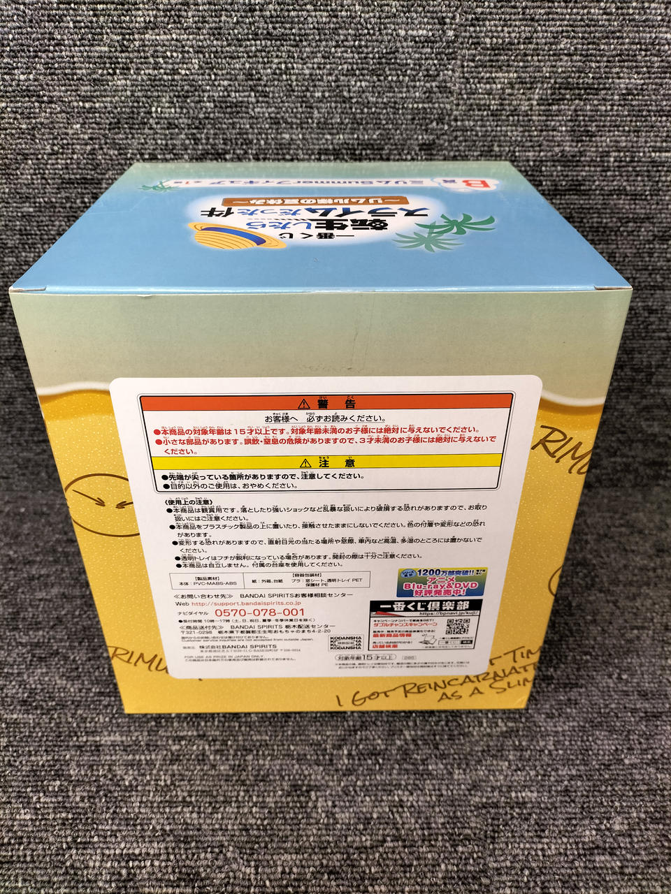 BANDAI Prize B: Milim Summer Figure Ichiban Kuji Tensuri Rimuru-sama's Summer Vacation