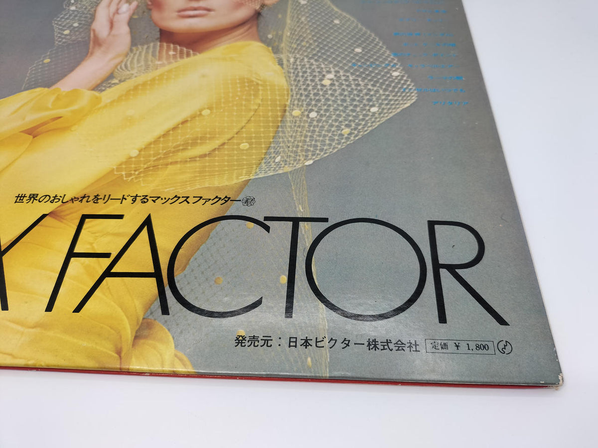 VICTOR LP CM SONG TOP HITS JRS-7112