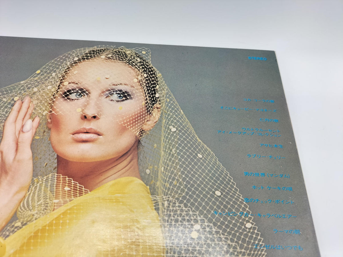 VICTOR LP CM SONG TOP HITS JRS-7112