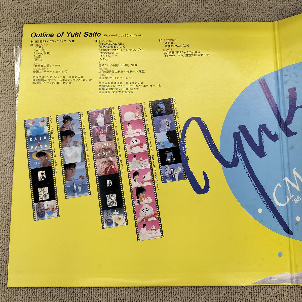 PONY CANYON Calpis CM Song Sweepstakes Record Yuki Saito P-1043